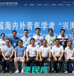 哈尔滨工程大学数学科学学院