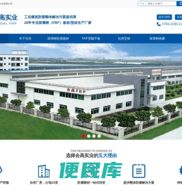 合高实业
