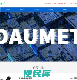 自恢复保险丝