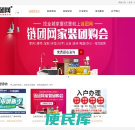 链团网