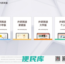 外研阅读