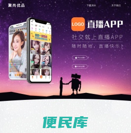 聚尚优品