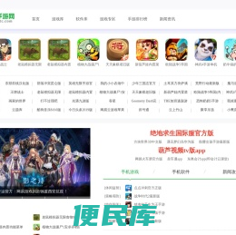天泰手游网