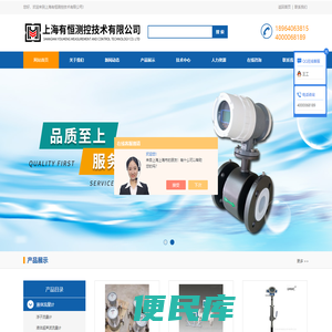 废水/污水流量计