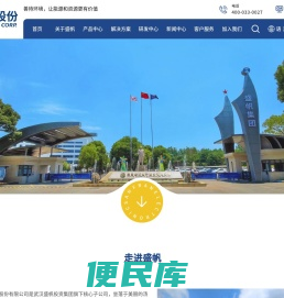 武汉盛帆电子股份有限公司