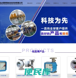 昆山恒思博自动化科技有限公司