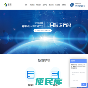 物联卡,物联网卡,流量物联卡,5G移动物联卡,电信物联卡,联通物联卡,企业物联卡