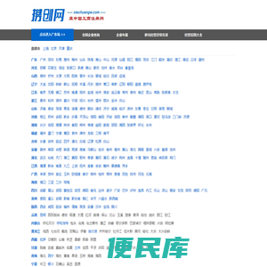 携创网