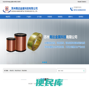 苏州南达金属科技有限公司