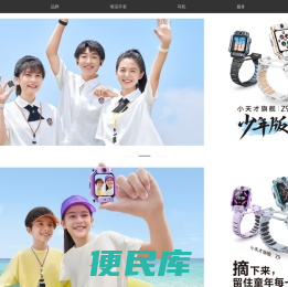 小天才官网