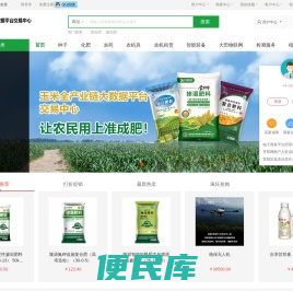 开犁网电子商务平台