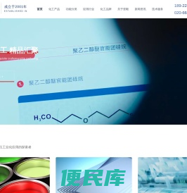 坚毅化工