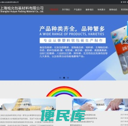 上海绘允包装材料有限公司