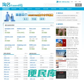 淘名网
