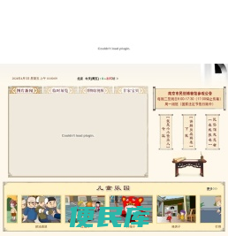 南京市民俗博物馆,甘家大院,南京市非物质文化遗产馆