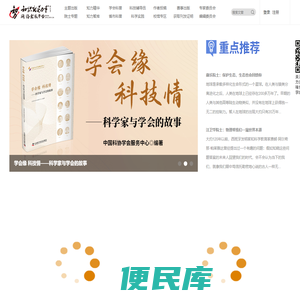 《知识就是力量》网络出版平台