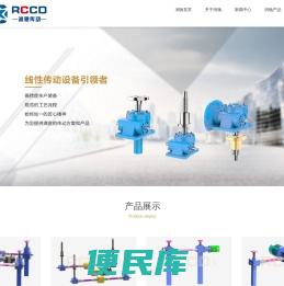 蜗轮丝杆升降机