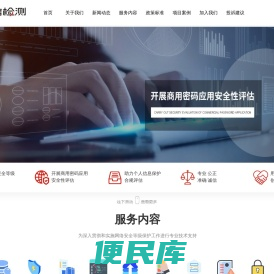 杭州安信检测技术有限公司
