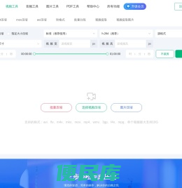 视频压缩