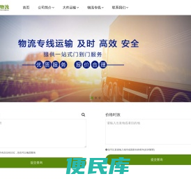 武汉物流公司