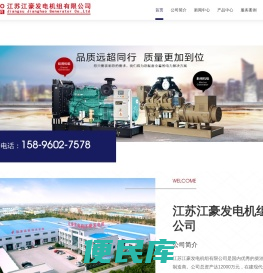 康明斯发电机