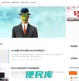 电脑小魔王