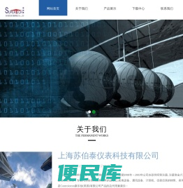 上海苏伯泰仪表科技有限公司