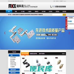 遥控器滑轨,香炉转轴,360度翻转转轴,按摩椅转轴,台灯阻尼转轴,行车记录仪转轴,三星手机双转轴,IPAD皮套转轴,自由停顿转轴,折叠台灯转轴,台灯转轴铰链,手机一字转轴,dv五金转轴,一体机电脑转轴,lcd液晶显示器转轴,阻尼转轴,笔记本转轴,台灯转轴,转轴