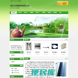 重庆市永钢橡塑有限责任公司