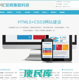云南微网站建设