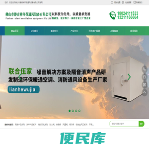 佛山市静音神环保通风设备有限公司