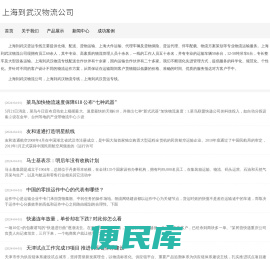 上海到武汉物流公司