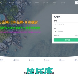 96云店网