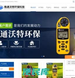 美国NK综合气象测定仪