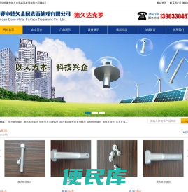 电力铁塔螺丝