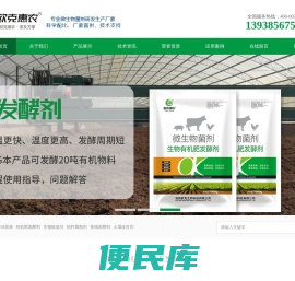 洛阳欧克生物科技有限公司