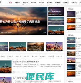 任性猫常识网