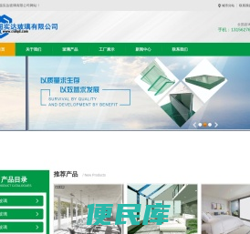 青岛超实达玻璃公司
