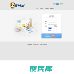 快运小宝