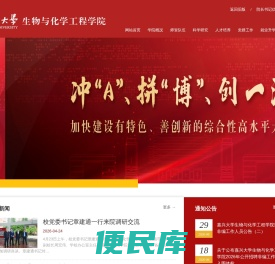 嘉兴大学