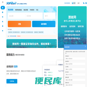 搜航网
