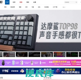 外设天下