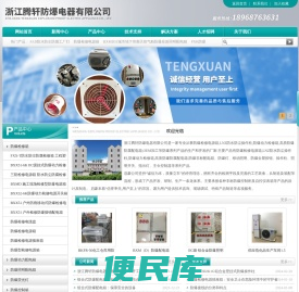 壁挂式防爆操作柱