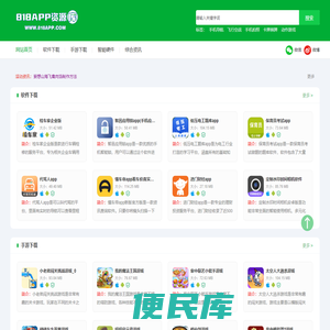 神用绿色应用app
