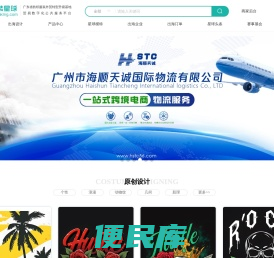 跨境电商