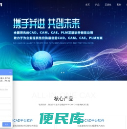 联策软件