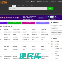免费收录网站