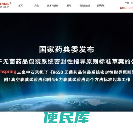 药品包装检测仪器