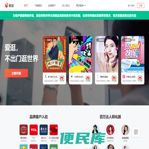 爱逛