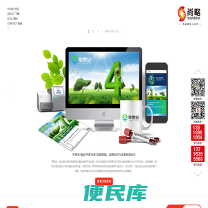 尚略